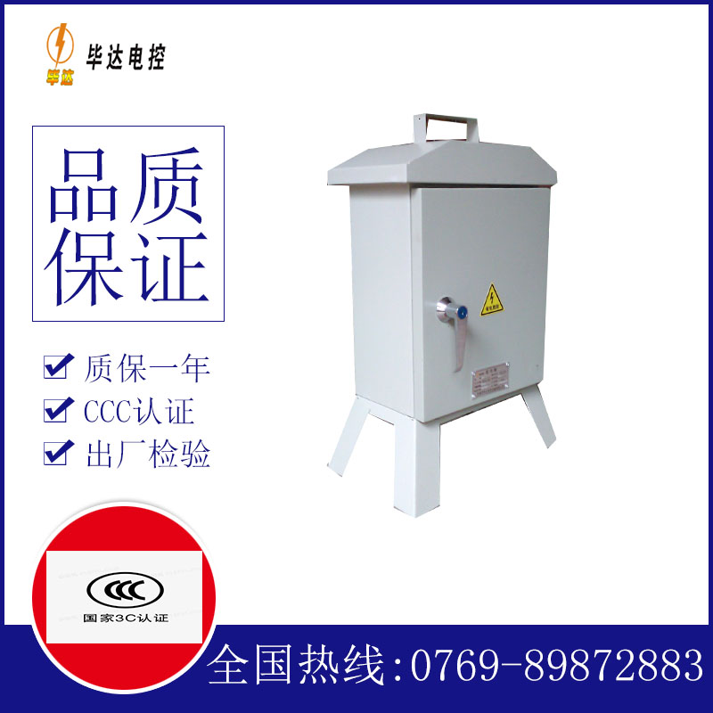 登封临时配电箱