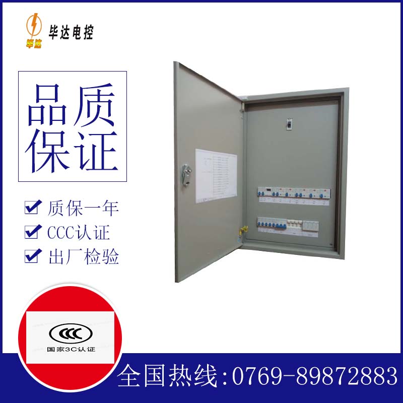 登封成套配电箱